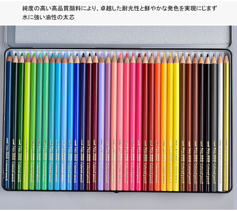 三菱鉛筆 MITSUBISHI ミツビシ 油性色鉛筆 888級 36色セット K88836C