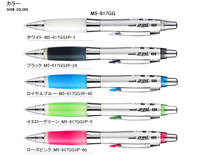 三菱鉛筆 MITSUBISHI シャープペンシル ユニ アルファゲル シャカシャカ機構搭載モデル uni α-gel ペンシル M5-617GG1P  M5-618GG1P M5-619GG1P 0.5mm