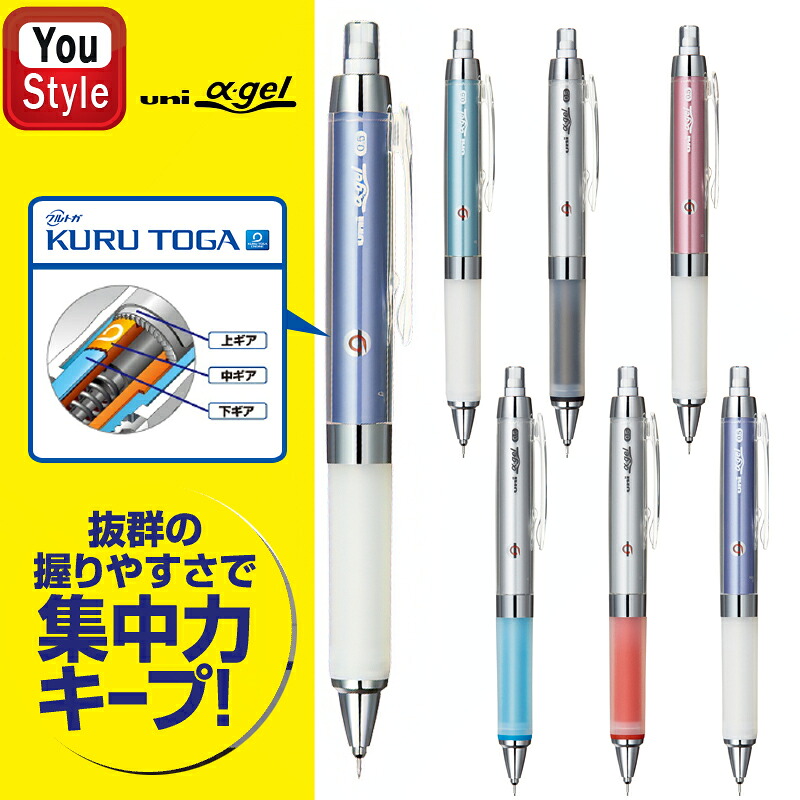 ユニ アルファゲル 在庫一掃 三菱鉛筆 シャープペンシル M5-858GG1P