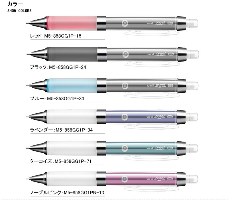 三菱鉛筆 MITSUBISHI シャープペンシル ユニアルファゲル クルトガ
