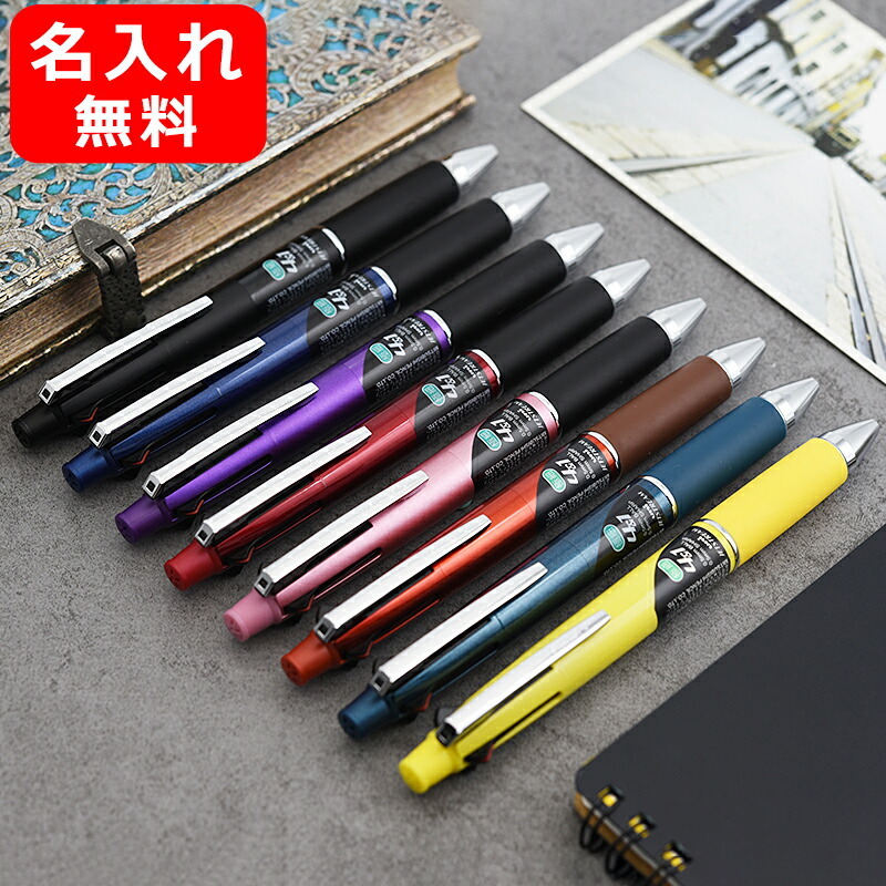 中古 名入れ ボールペン 三菱鉛筆 ジェットストリーム 多機能ペン MITSUBISHI 0.5mmボールペン 黒 赤 青 緑 +0.5mmシャープペンシル  MSXE5-1000 uni sarozambia.com