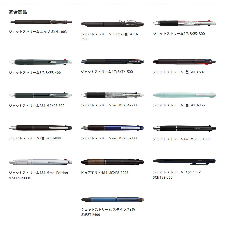 ジェットストリーム 三菱鉛筆 MITSUBISHI 油性ボールペン替え芯 0.28mm