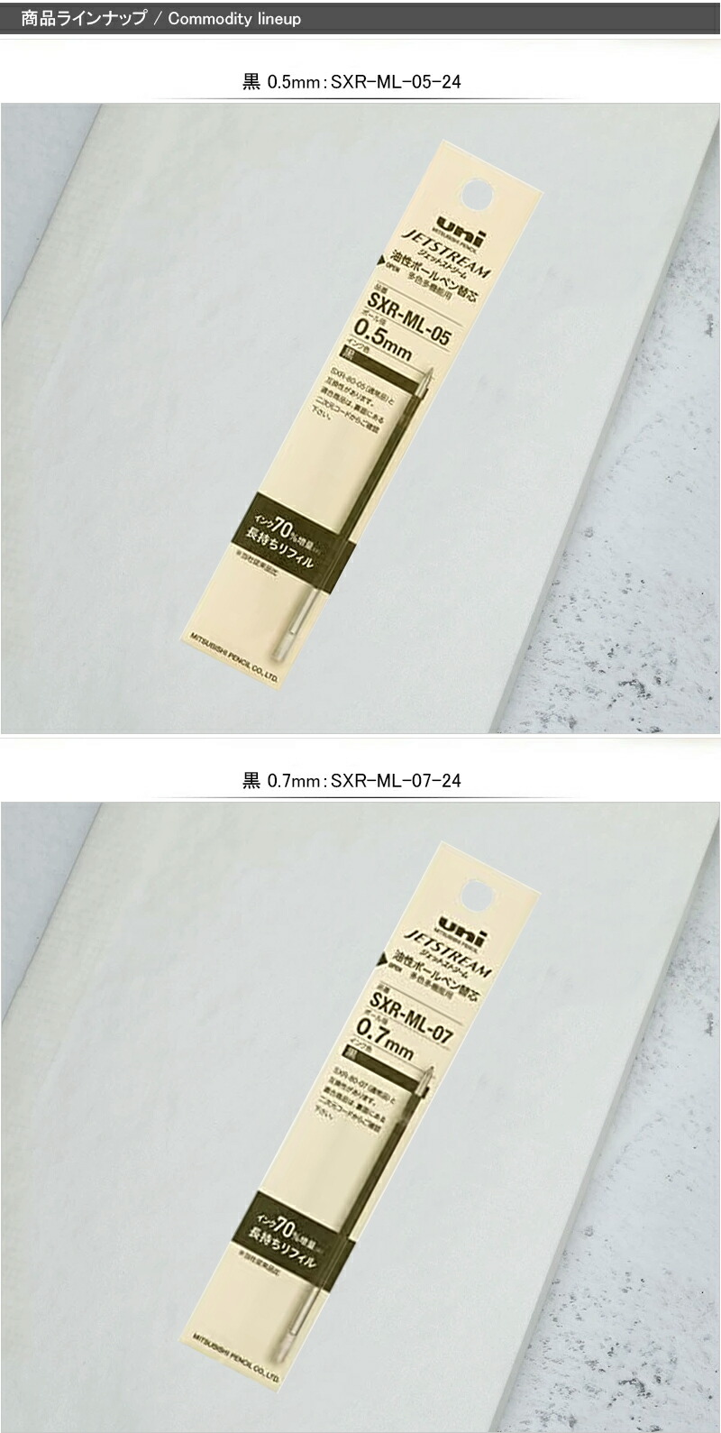 三菱鉛筆 在庫一掃 赤字セール MITSUBISHI ジェットストリーム 長持ち