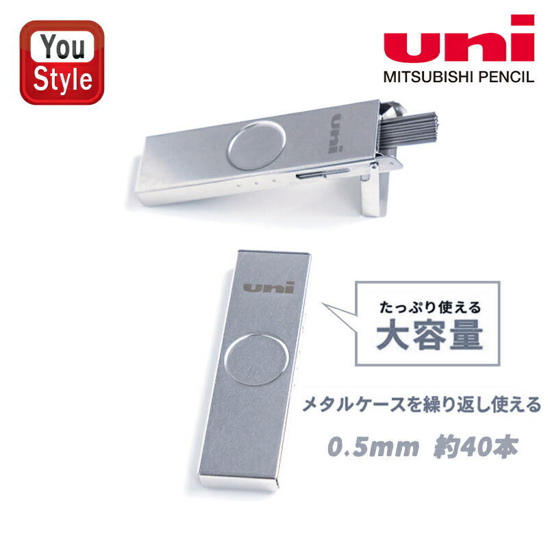uni（三菱鉛筆） 三菱鉛筆 MITSUBISHI シャーペン替芯/シャープ