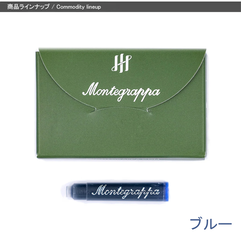 Montegrappa（モンテグラッパ） 万年筆カートリッジインク 8本入