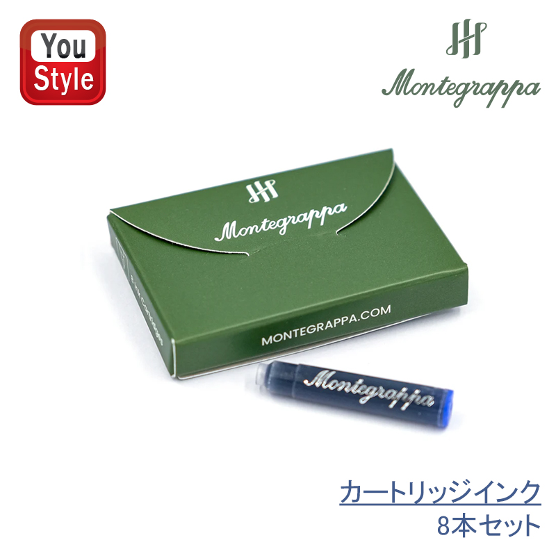 モンブラン　万年筆　インクカートリッジ Montegrappa（モンテグラッパ） 万年筆カートリッジインク 8本入