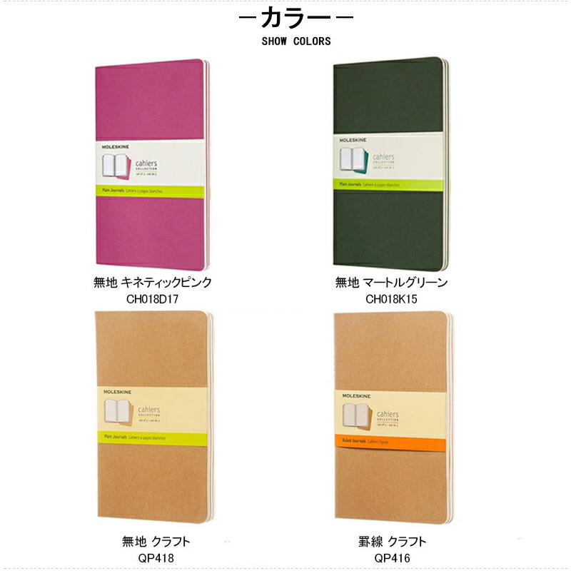 MOLESKINE（モレスキン） ノート カイエ ジャーナル 3冊セット Cahiers