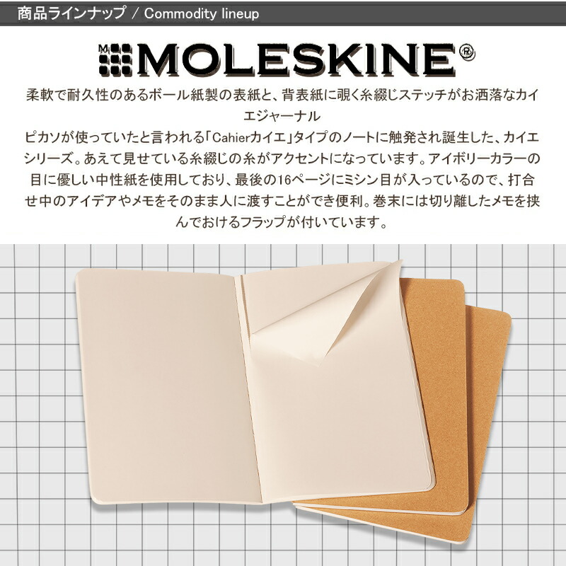 MOLESKINE（モレスキン） ノート カイエ ジャーナル 3冊セット Cahiers