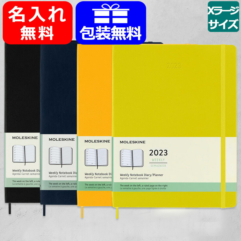 名入れ ノート モレスキン MOLESKINE 手帳 2023年 1月始まり 12カ月ダイアリー マンスリー ウィークリー ハードカバー ソフトカバー  Xラージサイズ :you-more-dhb12mn:You STYLE - 通販 - Yahoo!ショッピング