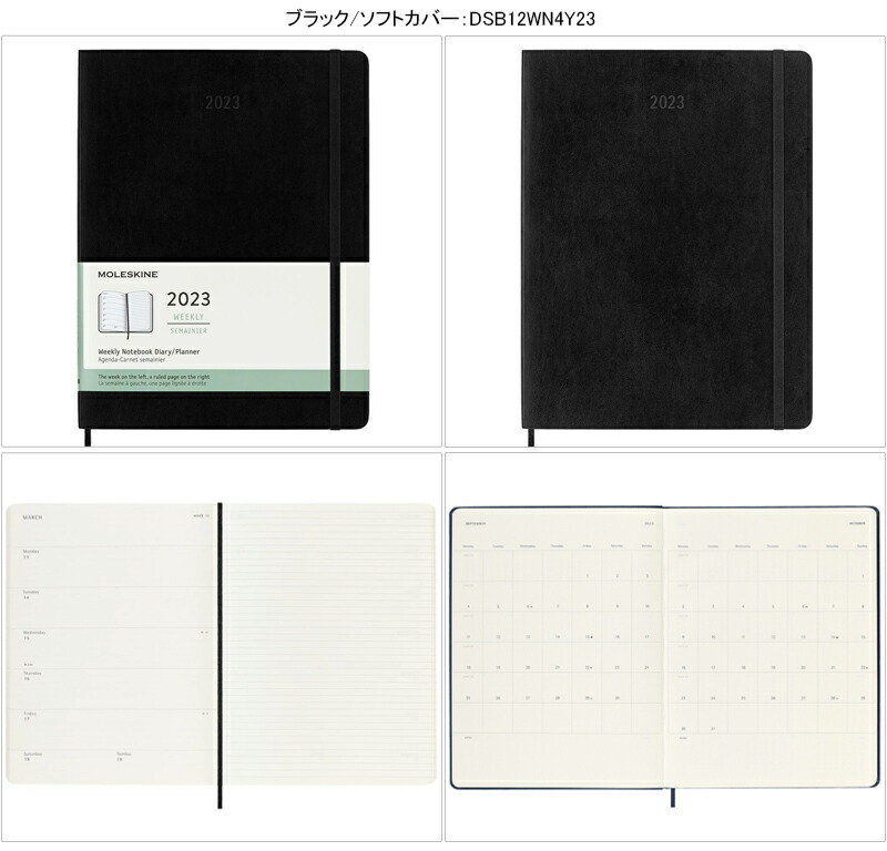 名入れ ノート モレスキン MOLESKINE 手帳 2023年 1月始まり 12カ月ダイアリー マンスリー ウィークリー ハードカバー ソフトカバー  Xラージサイズ :you-more-dhb12mn:You STYLE - 通販 - Yahoo!ショッピング