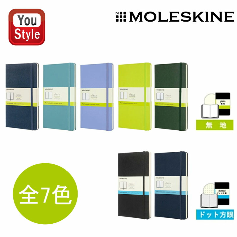 MOLESKINE（モレスキン） 在庫一掃 赤字セール 手帳 日記 チェック