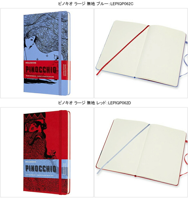 モレスキン MOLESKINE ノートブック 限定版 ラージ 永井豪