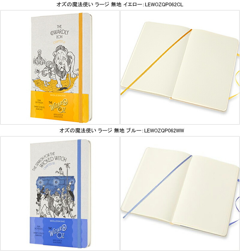 モレスキン MOLESKINE ノートブック 限定版 ラージ 永井豪スーパー