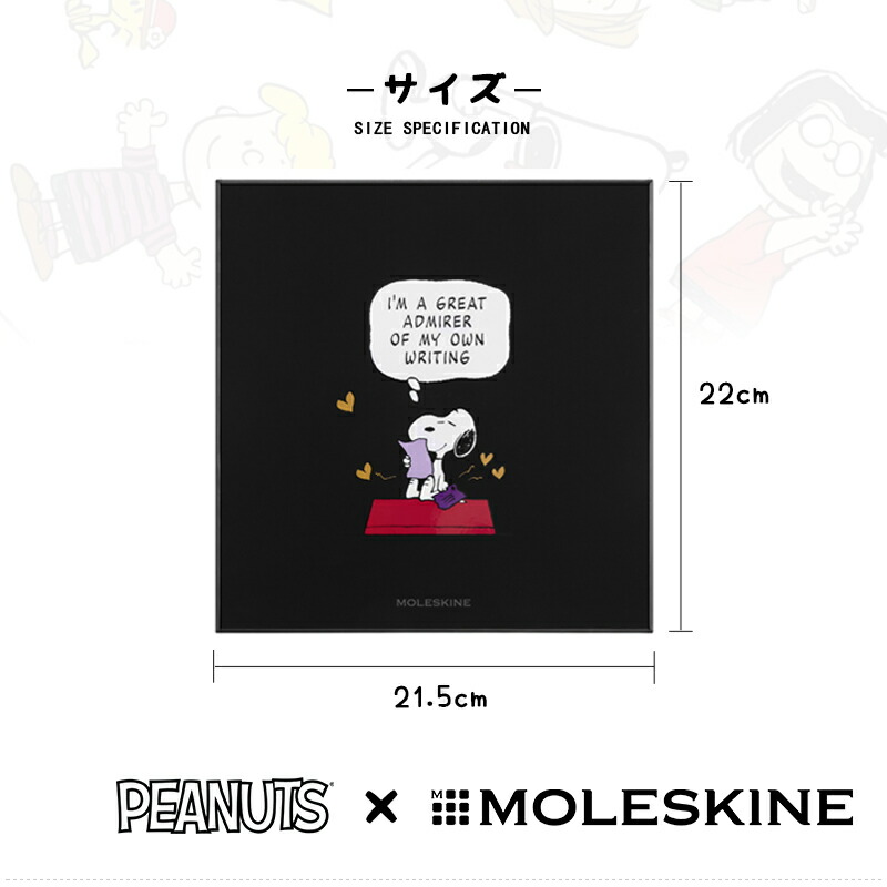 MOLESKINE（モレスキン） コレクターズボックス ピーナッツ限定版