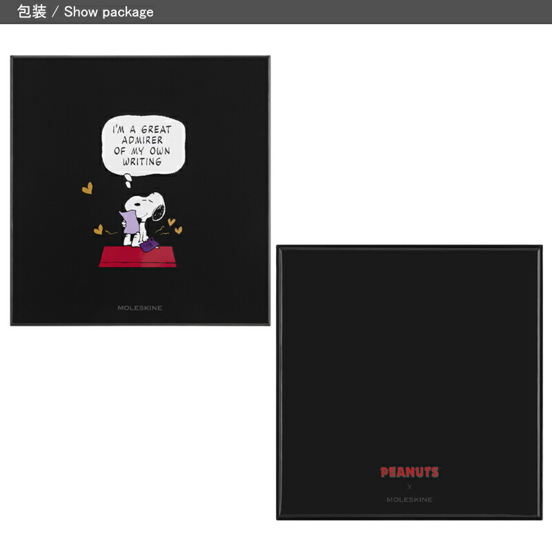 MOLESKINE（モレスキン） コレクターズボックス ピーナッツ限定版