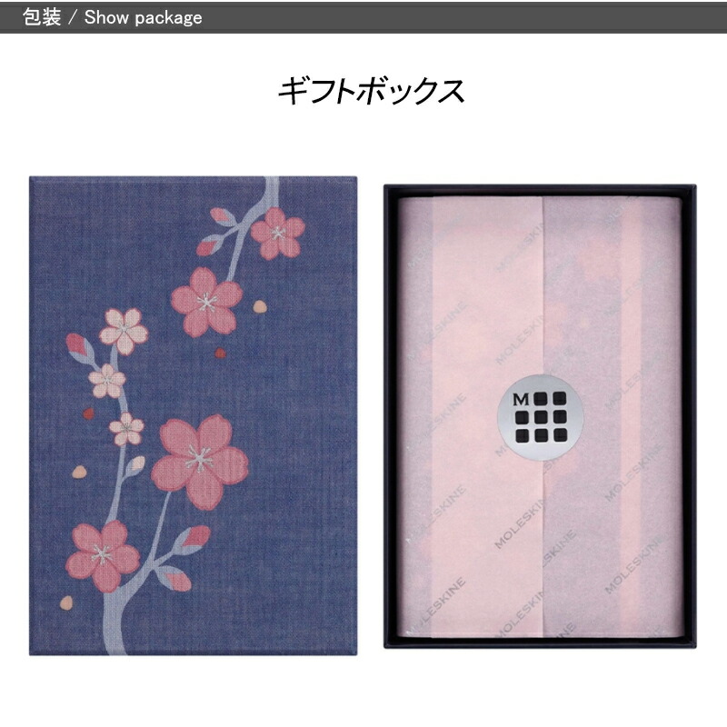 MOLESKINE（モレスキン） 在庫一掃 赤字セール ノートブック さくら
