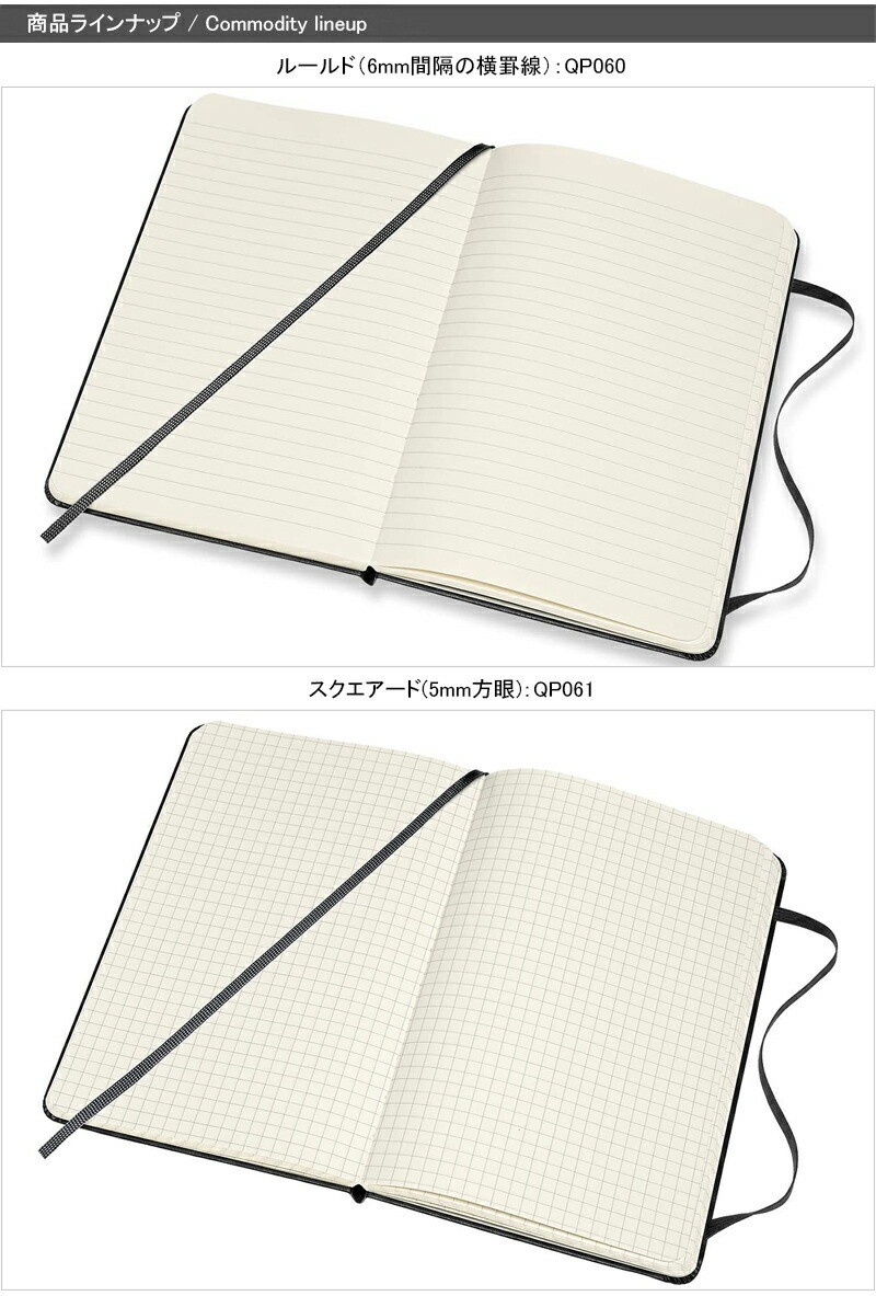 モレスキン MOLESKINE ノートブック クラシック ハードカバー ラージ 手帳 QP060 QP061 QP062 名前入り 名入り  :you-more-qp060:You STYLE - 通販 - Yahoo!ショッピング
