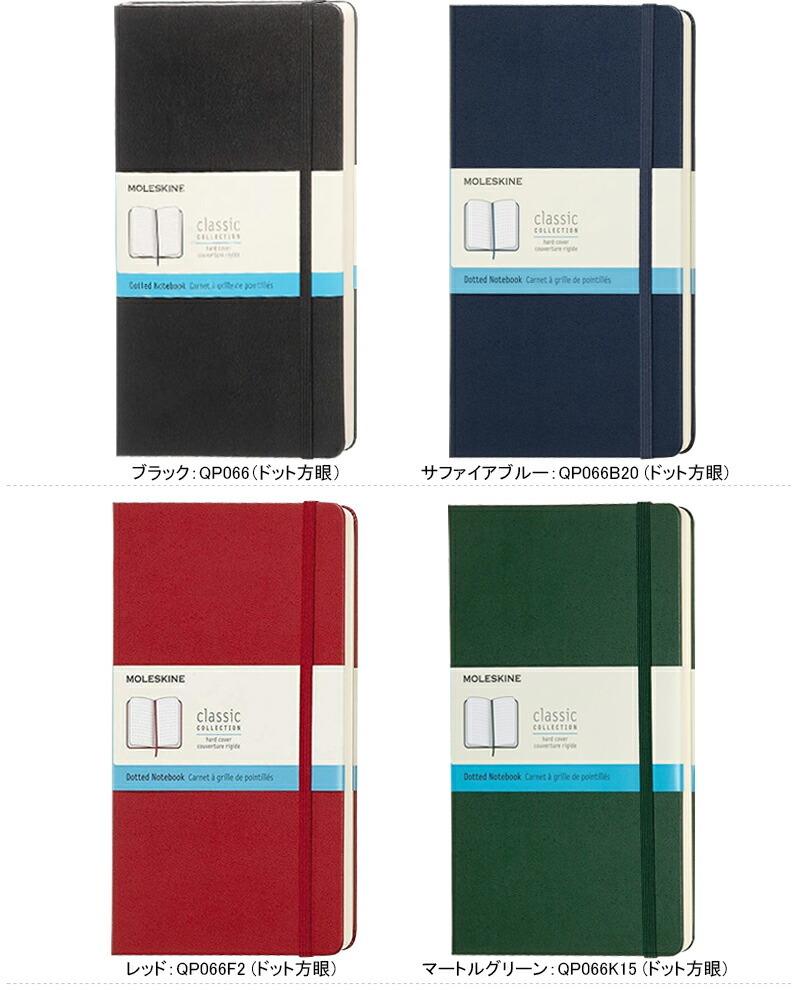 モレスキン MOLESKINE クラシック ハードカバー ノートブック ラージ