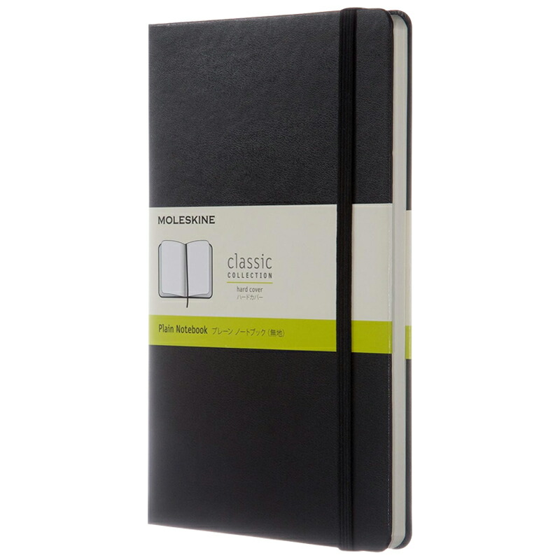 モレスキン MOLESKINE クラシック ハードカバー ノートブック ラージサイズLarge 無地/ドット方眼（5mm間隔）｜youstyle-pen｜02