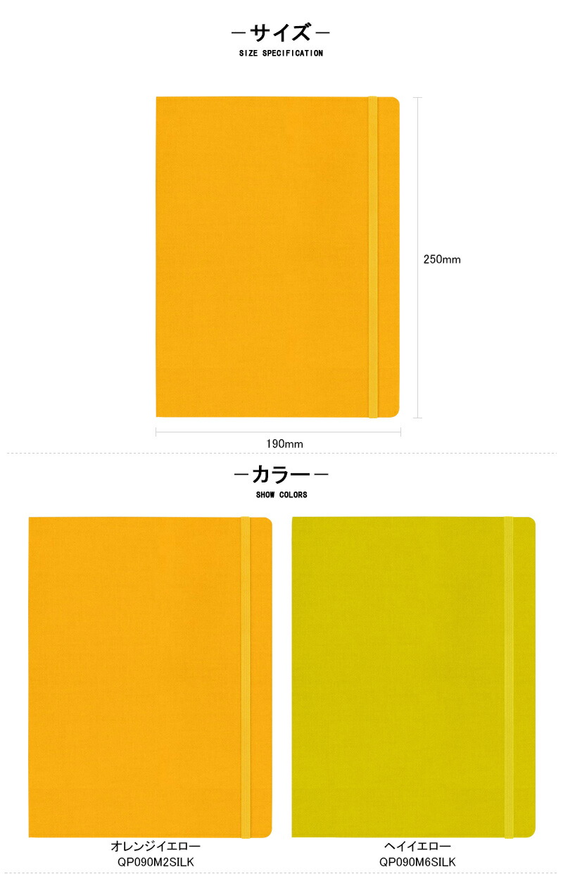 モレスキン MOLESKINE ノート クラシックファブリックコレクション ハードカバー 横罫 Xラージサイズ オレンジイエロー  QP090M2SILK ヘイイエロー QP090M6SILK