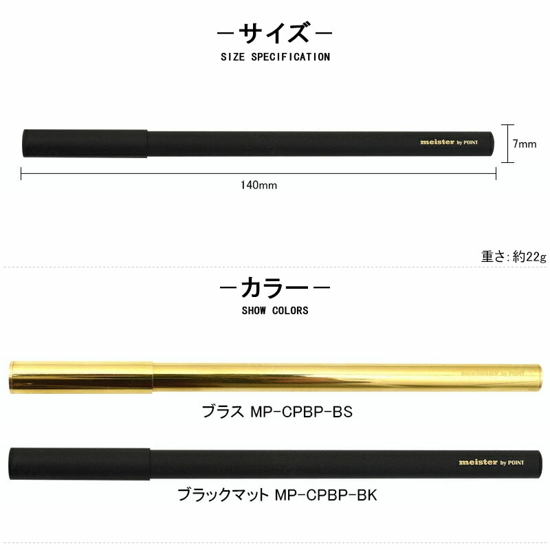 筆記具 MP マイスター（文具） マイスター meister ボールペン キャップ