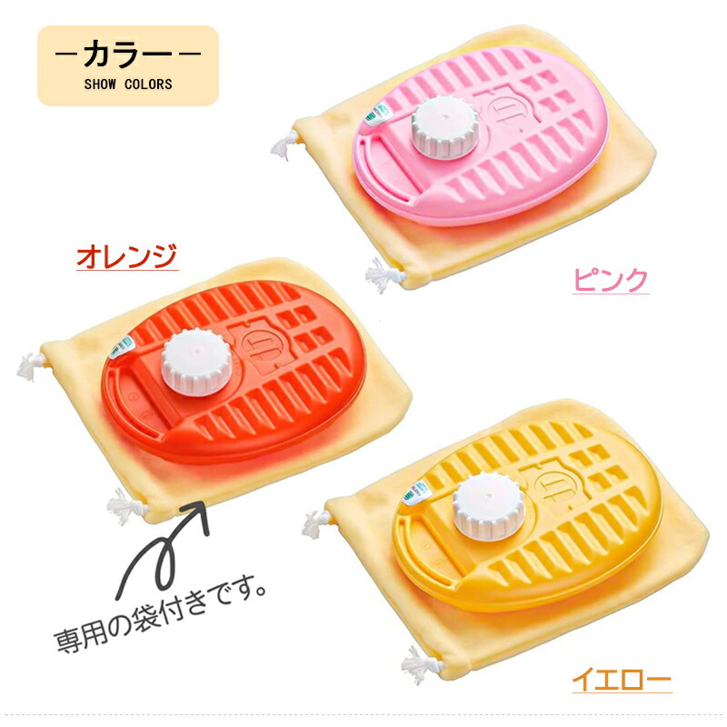 マルカ MARUKA 湯たんぽ ポリエチレン製 600ml 袋付 オレンジ/ピンク
