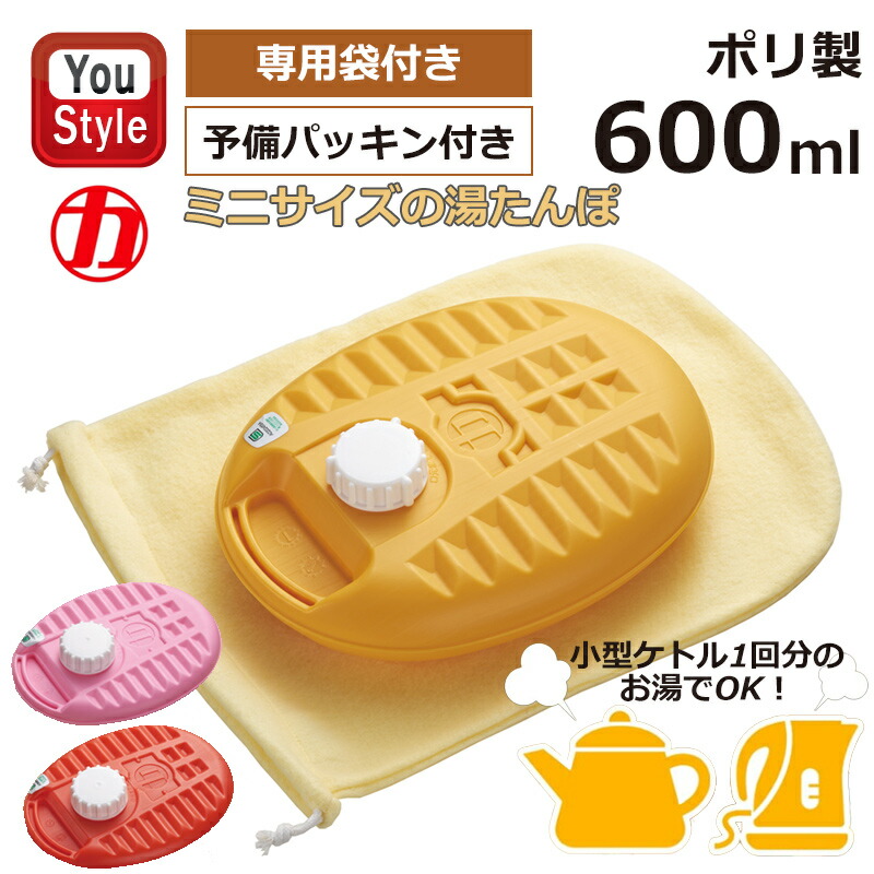 マルカ MARUKA 湯たんぽ ポリエチレン製 600ml 袋付 オレンジ/ピンク