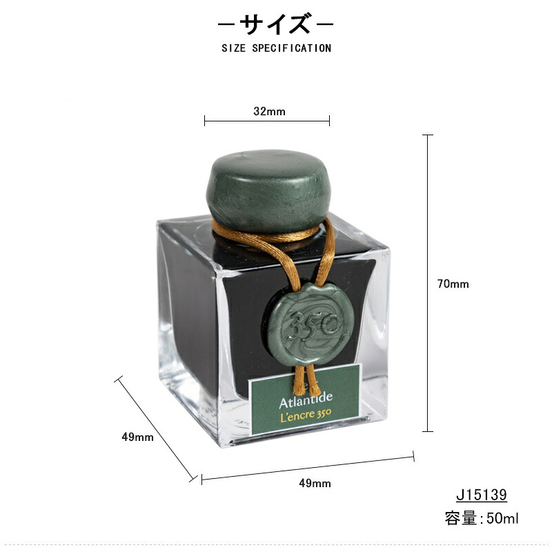 エルバン（HERBIN） J.HERBIN ボトルインク 万年筆用 万年筆インク