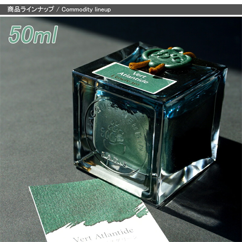 エルバン（HERBIN） J.HERBIN ボトルインク 万年筆用 万年筆インク
