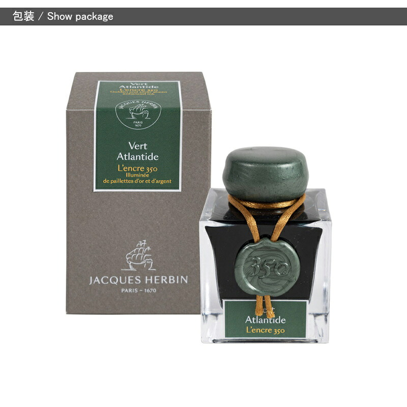 エルバン（HERBIN） J.HERBIN ボトルインク 万年筆用 万年筆インク