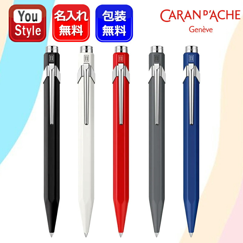 カランダッシュ  希少 赤ロゴ キャップ式  ローラーボール  レトロ  刻印有 849 名入れ カランダッシュ CARAN D'ACHE ゲル コレクション