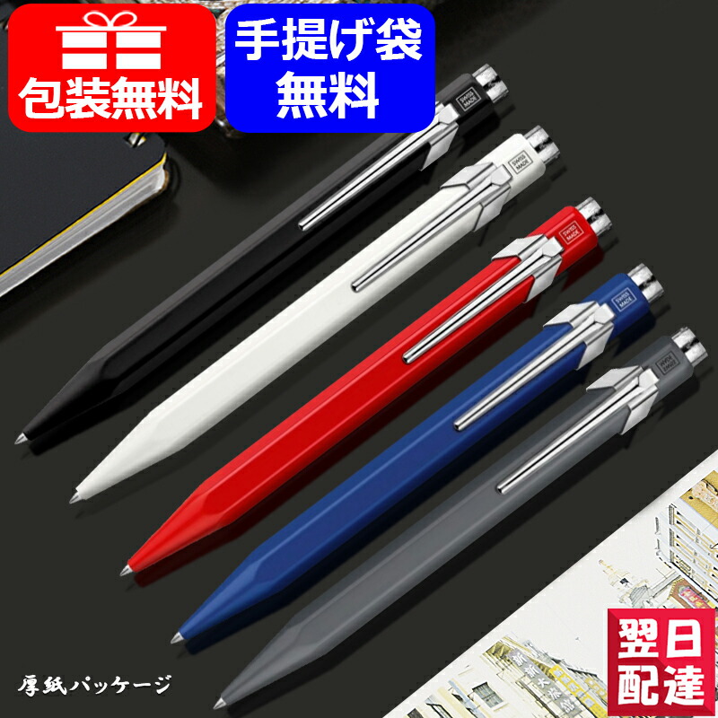 カランダッシュ CARAN D'ACHE ゲル 849 コレクション ノック