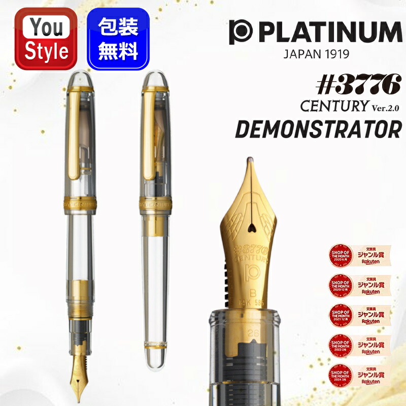 3776 センチュリー 【発売予定・予約受付中】【限定品】プラチナ