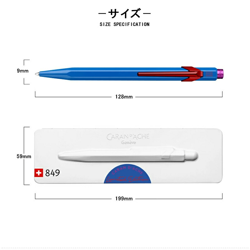 849 名入れ ボールペン カランダッシュ CARAN D'ACHE 油性ボールペン