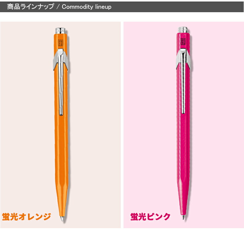 849 名入れ ボールペン カランダッシュ CARAND'ACHE ギフトパッケージ