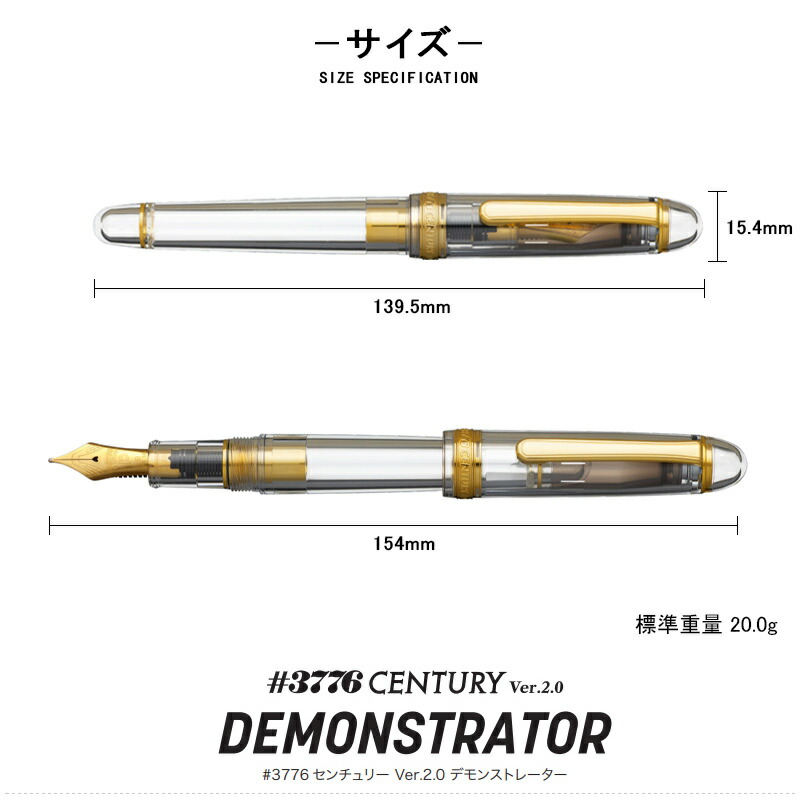 3776 センチュリー 【発売予定・予約受付中】【限定品】プラチナ