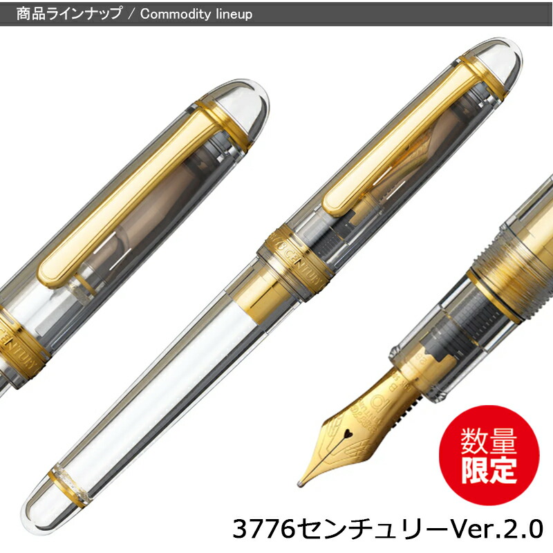 3776 センチュリー 【好評発売中！4月末入荷予定】プラチナ 万年筆