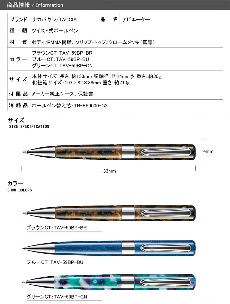 ナカバヤシ TACCIA 油性ボールペン アビエーター AVIATOR TAV-59BP