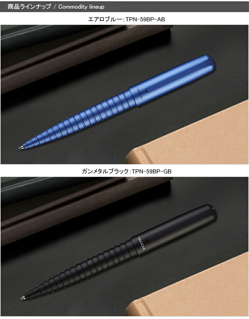 TACCIA ボールペン ピナクル ブルー 1.0mm TPN-59BP-AB