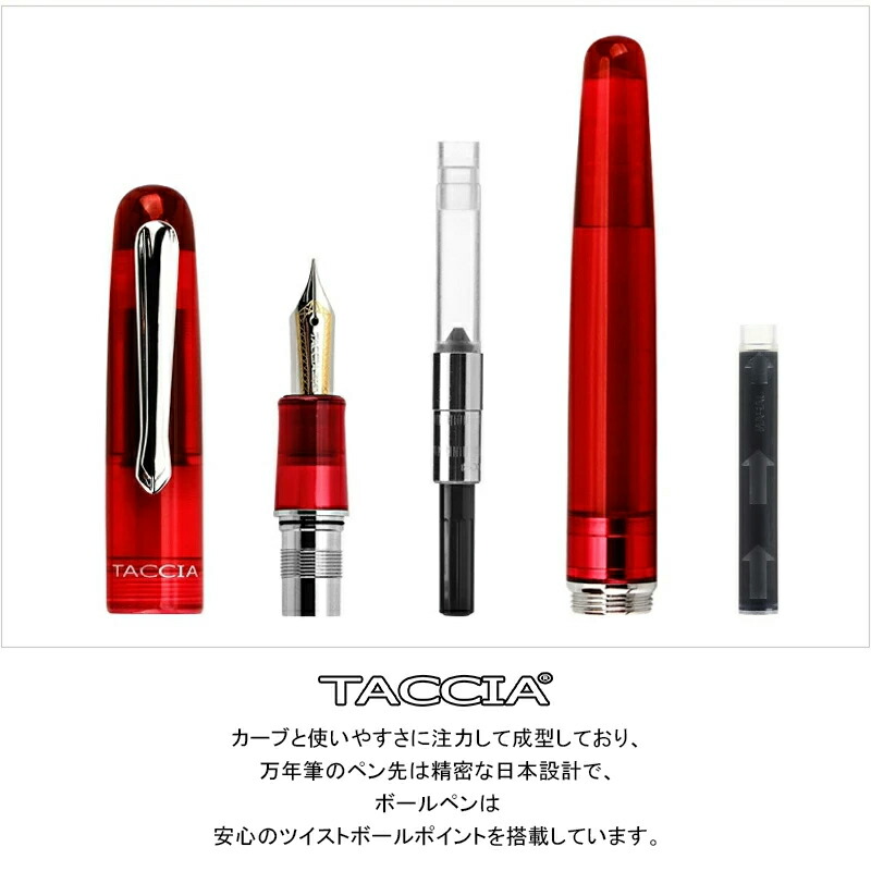 UMVER 在庫一掃 赤字セール ナカバヤシ TACCIA 万年筆 スペクトラム F
