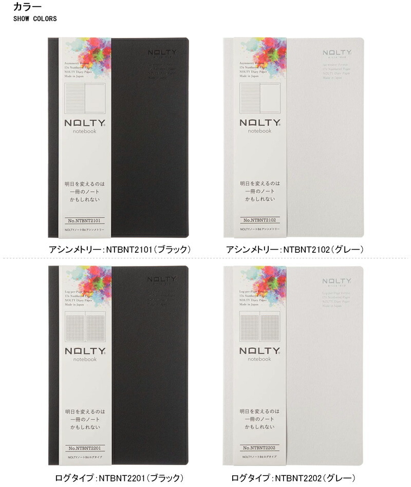 日本能率協会マネジメントセンター NOLTY ノート B6 アシンメトリー/ログタイプ/横罫 6.0mm/方眼 3.5mm  :you-ntbnt2101:You STYLE - 通販 - Yahoo!ショッピング