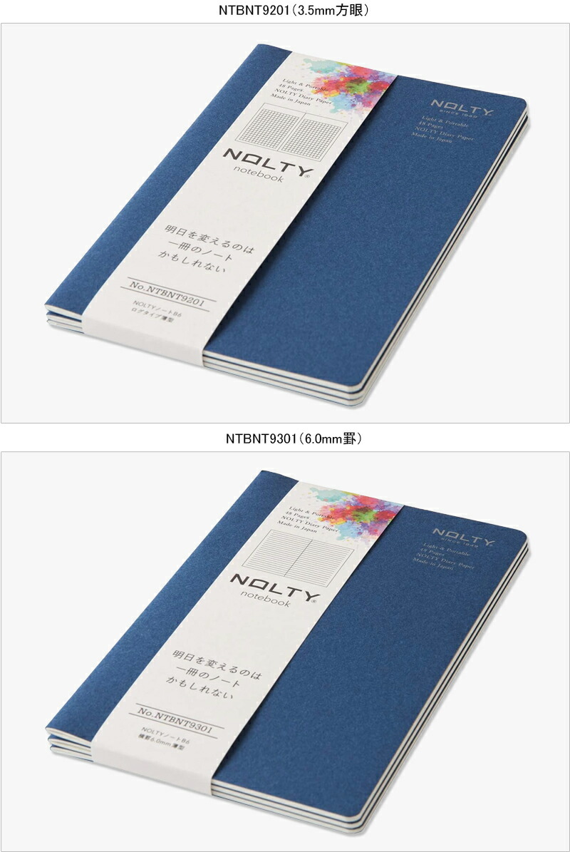 NOLTY 日本能率協会マネジメントセンター ノート B6 ログタイプ