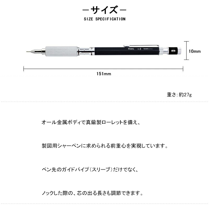OHTO オート シャープペンシル 製図用 ブラック MS01-SP5-BK 筆記具