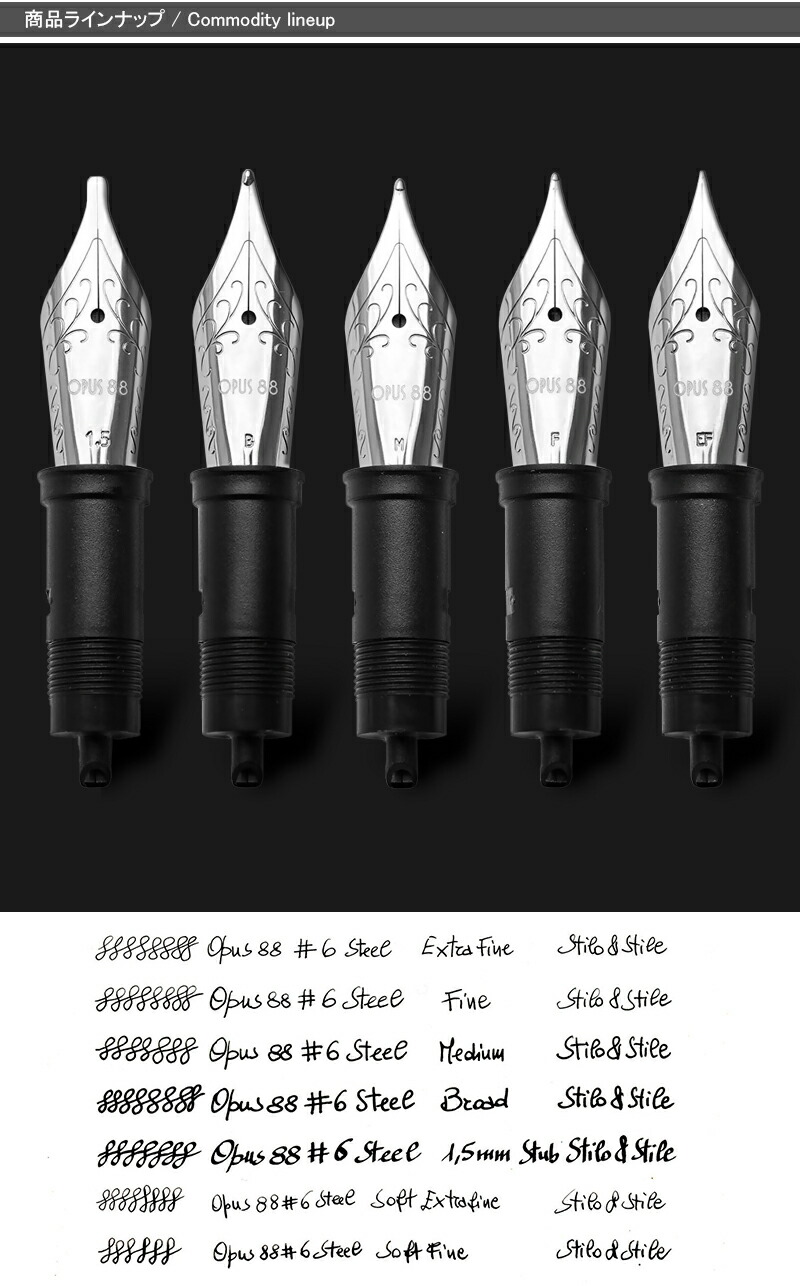 オーパス 88 OPUS 88 消耗品 万年筆ペン先 nib ニブ JOWO 12号 スチール EF極細字 F細字 M中字 B太字 1.5mm  9609120 文房具 筆記具 事務用品 : you-op9609120 : You STYLE - 通販 - Yahoo!ショッピング