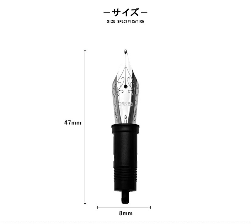 オーパス 88 OPUS 88 消耗品 万年筆ペン先 nib ニブ JOWO 12号 スチール EF極細字 F細字 M中字 B太字 1.5mm  9609120 文房具 筆記具 事務用品