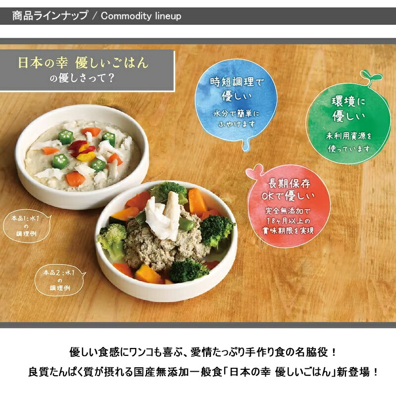 ニコクック nico cook 犬用一般食 50g OY020 日本の幸 優しいごはん