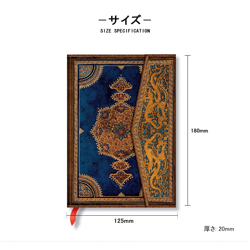 paperblanks（ペーパーブランクス） ノート ハードカバー ミディ 罫線