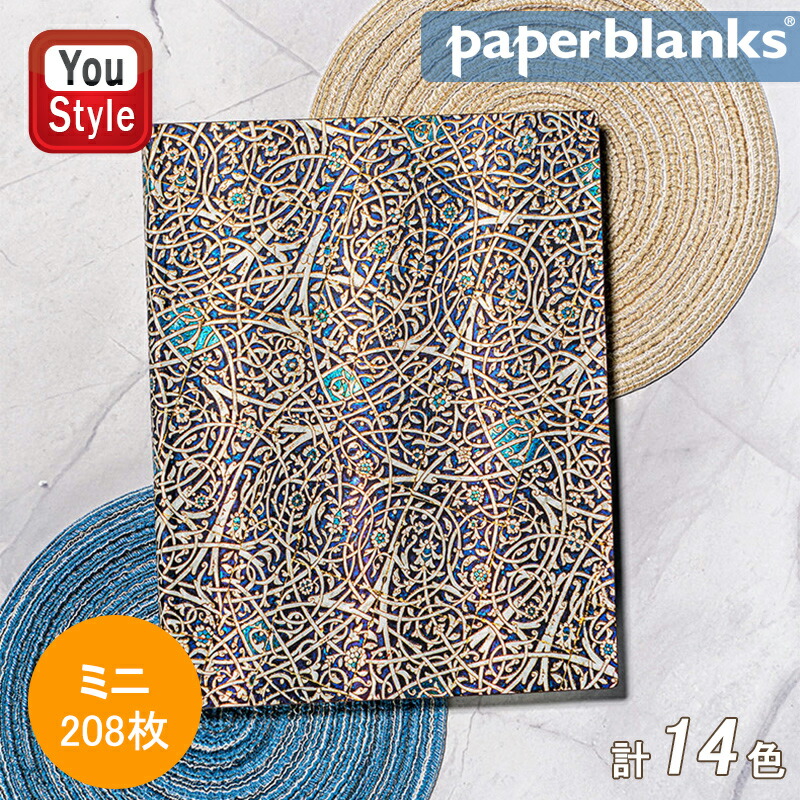 paperblanks ペーパーブランクス ノート ソフトカバー ミニ 罫線