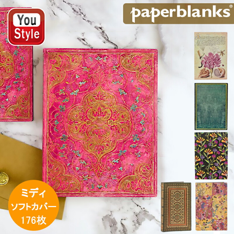 paperblanks（ペーパーブランクス） ノート ソフトカバー ミディ 罫線