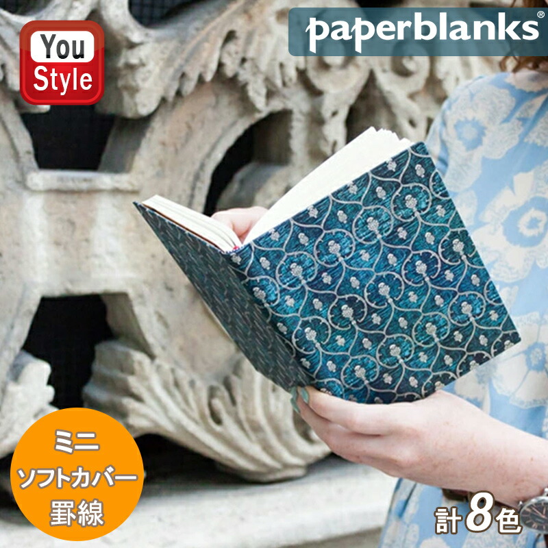 paperblanks（ペーパーブランクス） ノート ソフトカバー ミニ 罫線